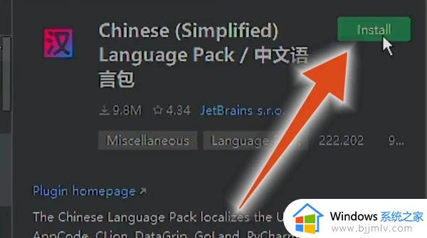 intellij idea怎么设置中文_intellij idea设置为中文的步骤