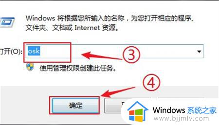 win7调出虚拟键盘的快捷方式 windows7怎样调出虚拟键盘