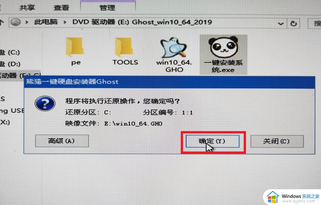 win7电脑装win10系统会怎么样_win7系统怎么装win10系统