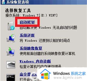 win7电脑蓝屏怎么一键修复_win7电脑蓝屏按什么键恢复电脑