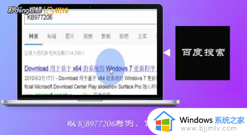 win7此更新不适合你的计算机如何解决_win7此更新不适用于你的计算机怎么办