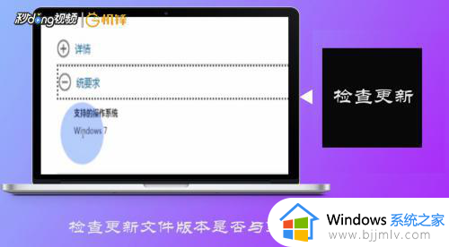 win7此更新不适合你的计算机如何解决_win7此更新不适用于你的计算机怎么办