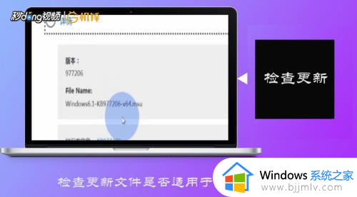 win7此更新不适合你的计算机如何解决_win7此更新不适用于你的计算机怎么办