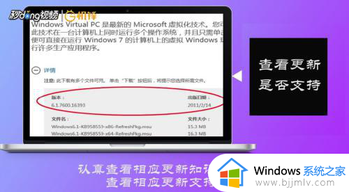 win7此更新不适合你的计算机如何解决_win7此更新不适用于你的计算机怎么办