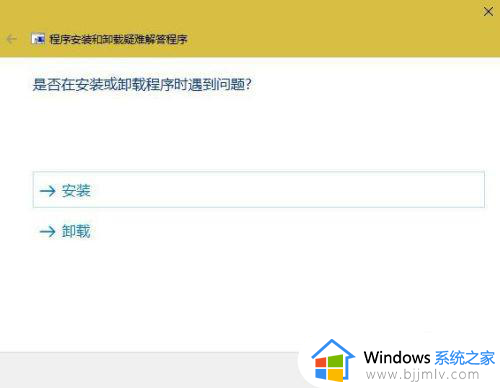 win7此windowsinstaller软件包有一个问题怎么办 win7此windowsinstaller程序包有问题如何解决