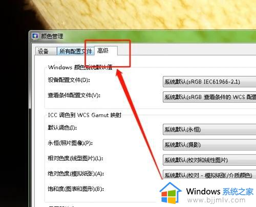 win7触摸屏电脑怎么校准屏幕_win7触摸屏电脑屏幕偏了校准屏幕怎么操作