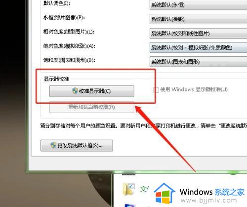 win7触摸屏电脑怎么校准屏幕_win7触摸屏电脑屏幕偏了校准屏幕怎么操作