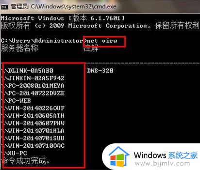 win7查找网络计算机步骤_win7如何查找网络上的计算机