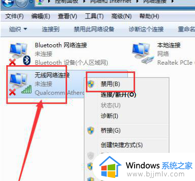 win7插无线网卡不显示wifi怎么办_win7电脑插上无线网卡没有反应如何解决