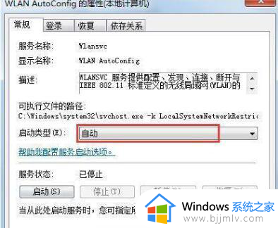 win7插无线网卡不显示wifi怎么办_win7电脑插上无线网卡没有反应如何解决