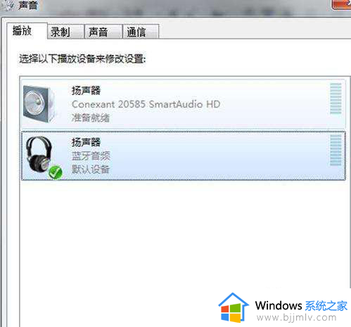 win7不支持蓝牙耳机吗_win7不支持蓝牙耳机怎么设置