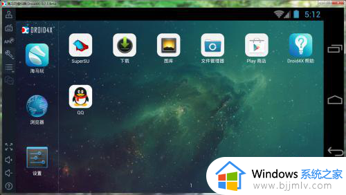 win10安装任意安卓app方法_window10如何安装安卓软件
