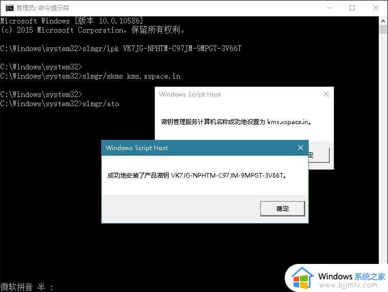 win10安装激活码怎么使用_win10安装激活码使用教程