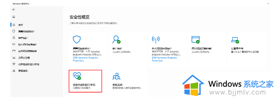 win10安全中心需要执行操作怎么办_win10安全中心需要执行操作怎么处理