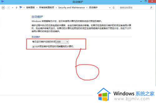 win10安全与维护在哪_win10安全与维护怎么打开