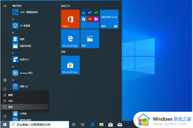 win10安全启动有什么用 win10怎么进入安全启动