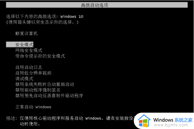 win10安全启动有什么用_win10怎么进入安全启动