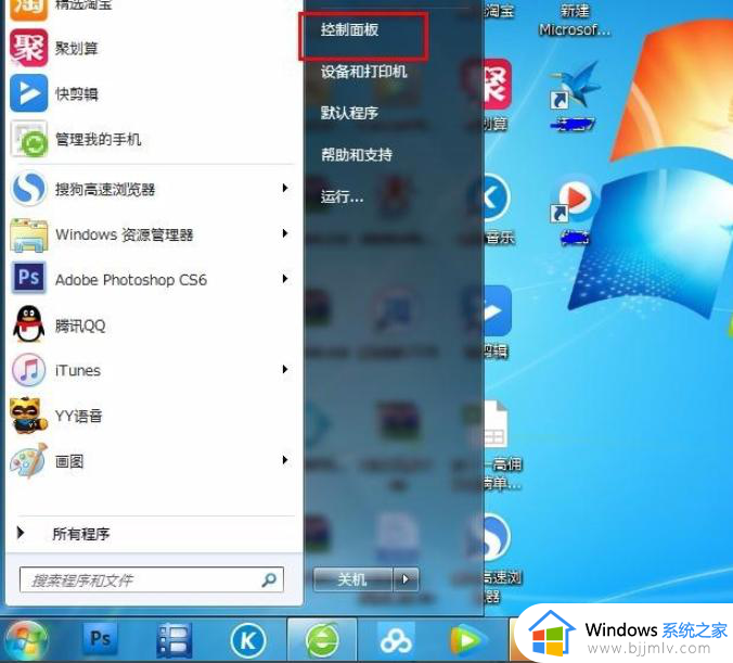 windows7的ip地址在哪里改 windows7系统怎样改ip地址