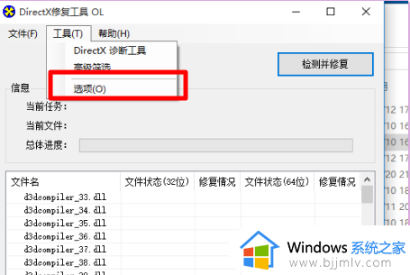 红警如何关闭3d加速win11_win11红警关闭3d加速的步骤