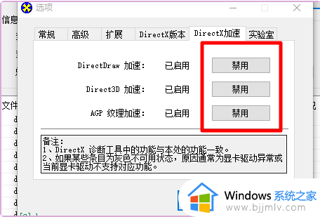 红警如何关闭3d加速win11_win11红警关闭3d加速的步骤