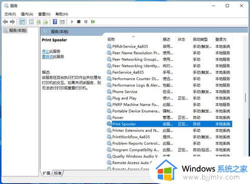 win11打印机服务自动关闭怎么办_win11系统打印服务会自动停止处理方法