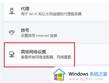 windows11没有wlan选项怎么回事_win11更新后wlan消失如何解决