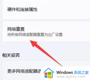 windows11没有wlan选项怎么回事_win11更新后wlan消失如何解决