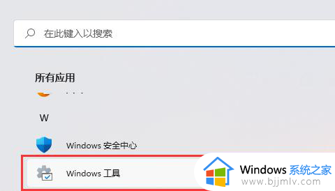 windows11没有磁盘清理选项解决方法_win11没有磁盘清理选项如何解决