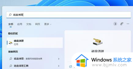 windows11没有磁盘清理选项解决方法_win11没有磁盘清理选项如何解决