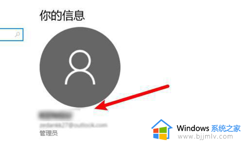 windows系统账户名是哪个_windows系统账户名如何查看
