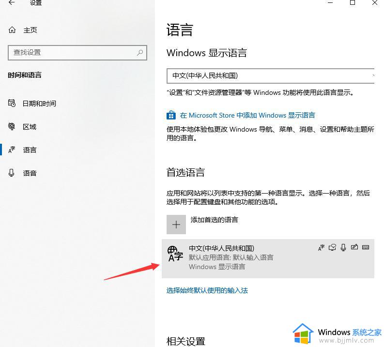 win10怎么卸载微软输入法_win10微软输入法如何卸载