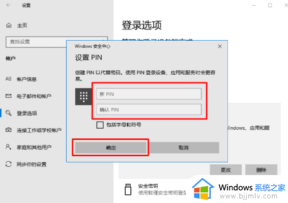 联想忘记pin无法开机怎么办_联想电脑忘记pin开不了机如何处理