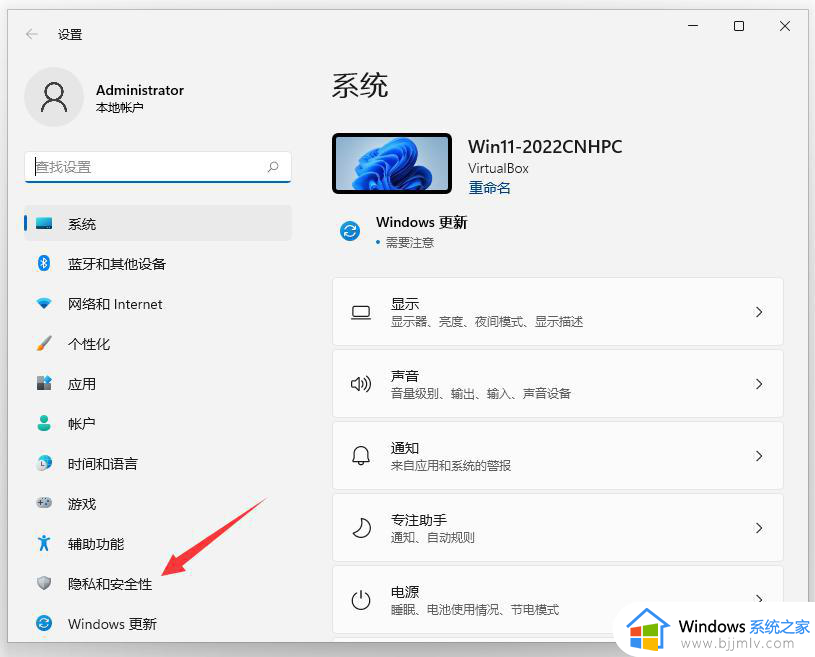 win11怎么信任软件_win11设置信任软件方法