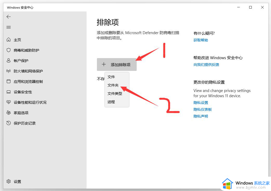 win11怎么信任软件_win11设置信任软件方法