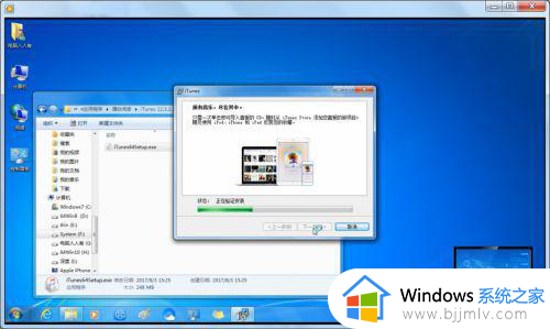 最新windows7 itunes下载步骤_windows7怎样下载安装itunes
