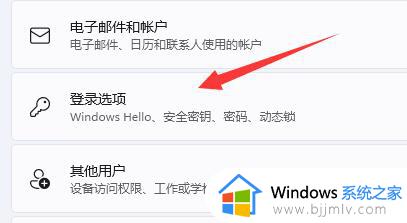 win11怎么修改pin码_win11电脑pin码怎么更改