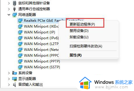 win11怎么修复驱动程序_win11驱动程序异常如何修复