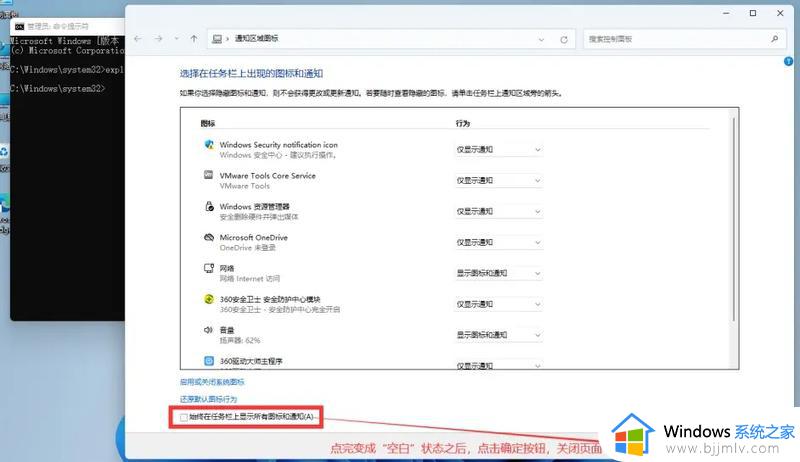 win11怎么显示所有任务栏图标_win11设置任务栏图标全部学生如何操作