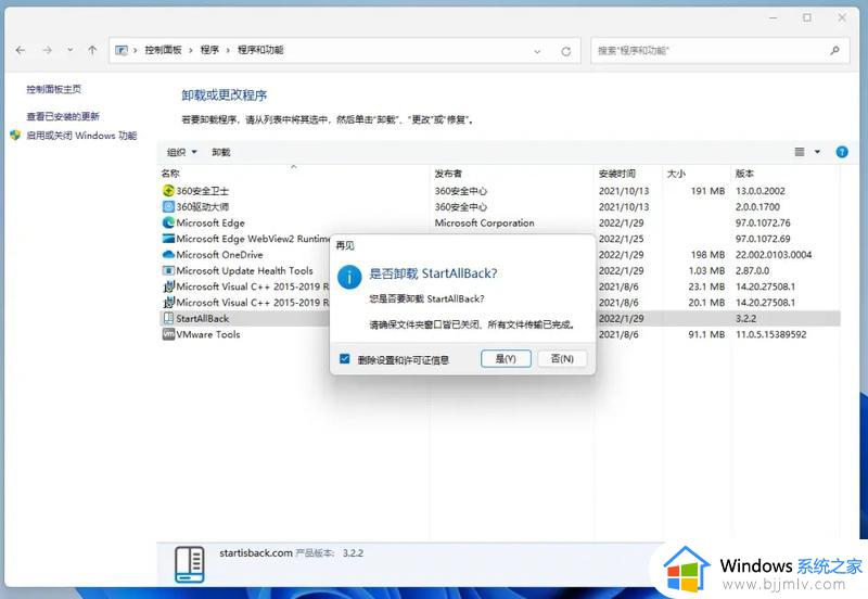 win11怎么显示所有任务栏图标_win11设置任务栏图标全部学生如何操作