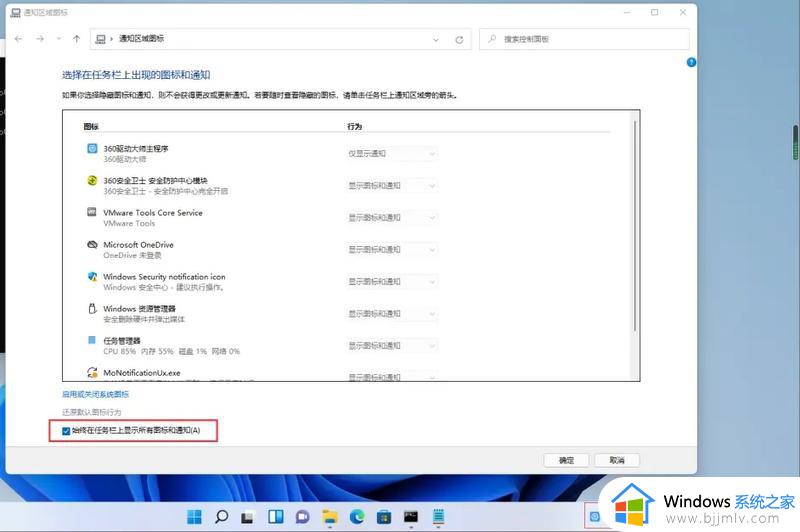 win11怎么显示所有任务栏图标_win11设置任务栏图标全部学生如何操作