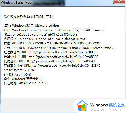 windows7序列号在哪里看_windows7怎么查看序列号