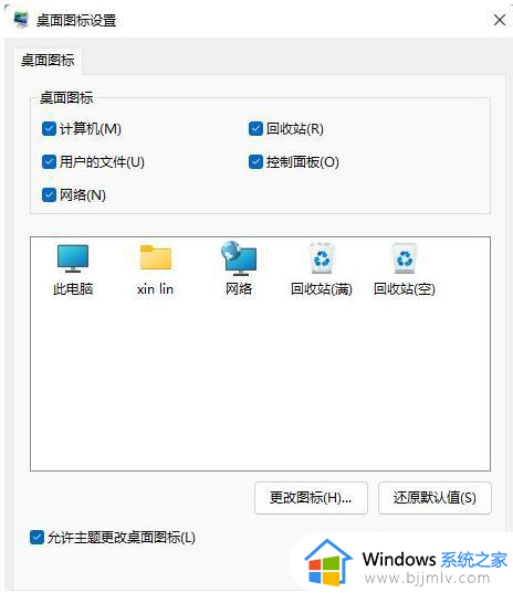 win11怎么显示控制面板_windows11控制面板在哪里