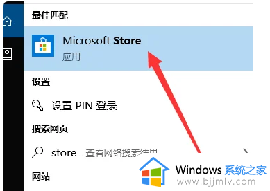 win7有没有微软商店_windows7微软商店在哪