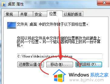 win7怎么把users放到d盘_win7移动users到d盘步骤