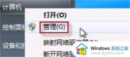 win7怎么查看摄像头_win7怎么查看摄像头是否开启