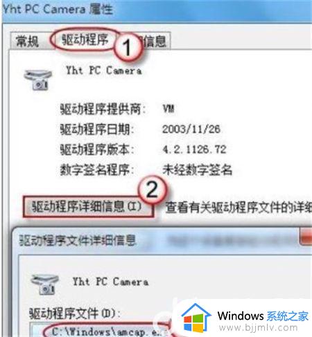 win7怎么查看摄像头_win7怎么查看摄像头是否开启