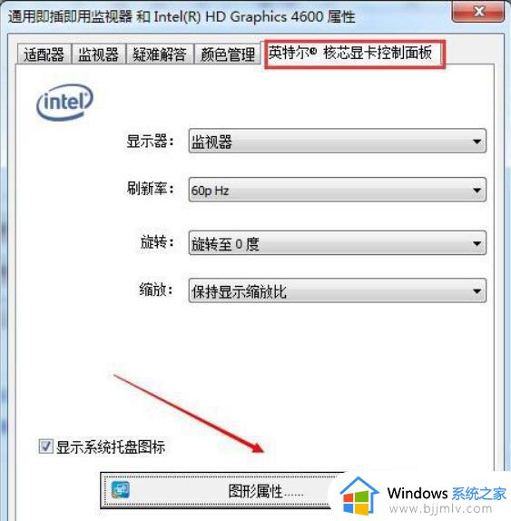 win7怎么调低屏幕亮度_怎样调整win7屏幕亮度调节