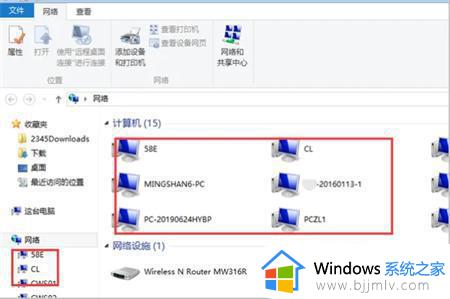 win7怎么访问局域网内的电脑_win7访问失败局域网内的电脑怎么处理