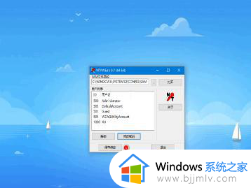 怎么破解win10电脑开机密码_win10如何破解电脑开机密码