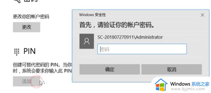 win7指纹被策略禁用怎么办_win7无法使用指纹功能怎么解决